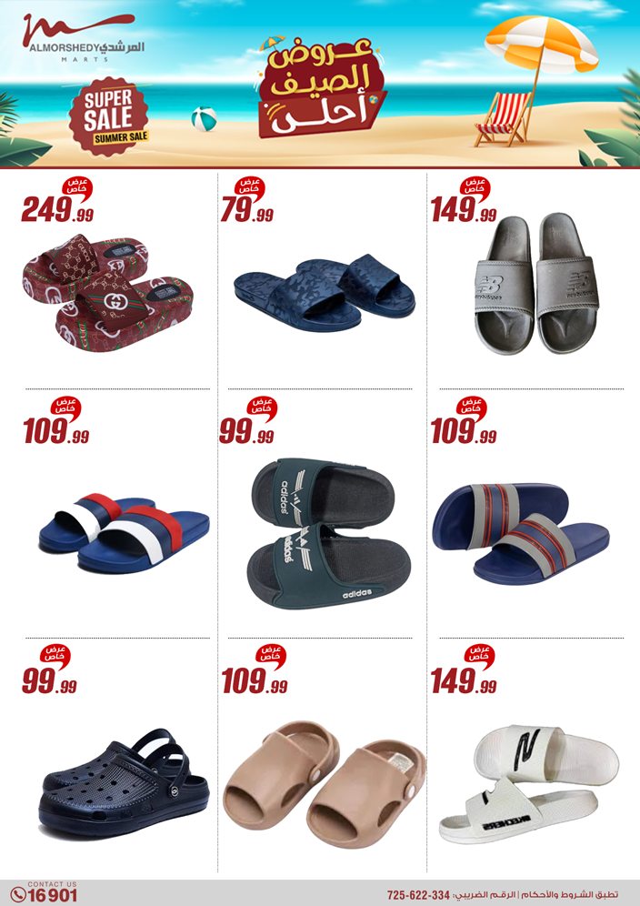 almorshedy offers from 1aug to 4aug 2025 عروض المرشدى من 1 أغسطس حتى 4 أغسطس 2025 صفحة رقم 53